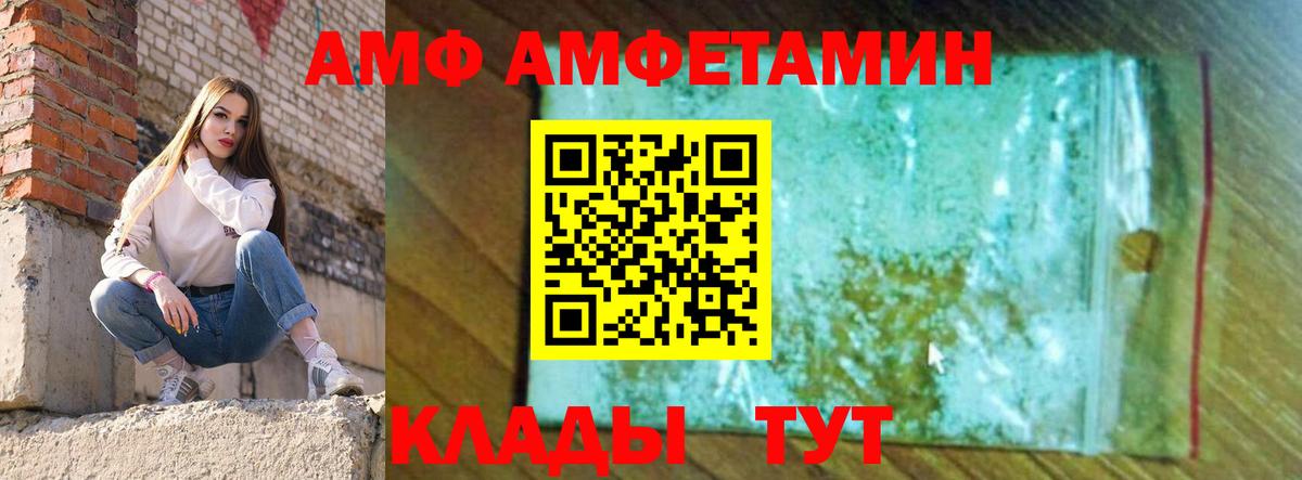 Нерюнгри  Амфетамин 98%  Вход с VPN 