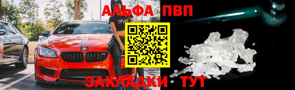 A PVP  Альфа ПВП кристаллы  Вход с VPN  Нерюнгри  Alfa_PVP СК КРИС  Альфа ПВП мука 