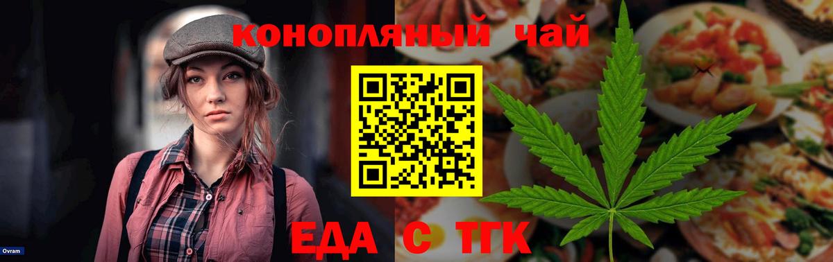 Нерюнгри  Печенье с ТГК конопля  Вход с VPN 