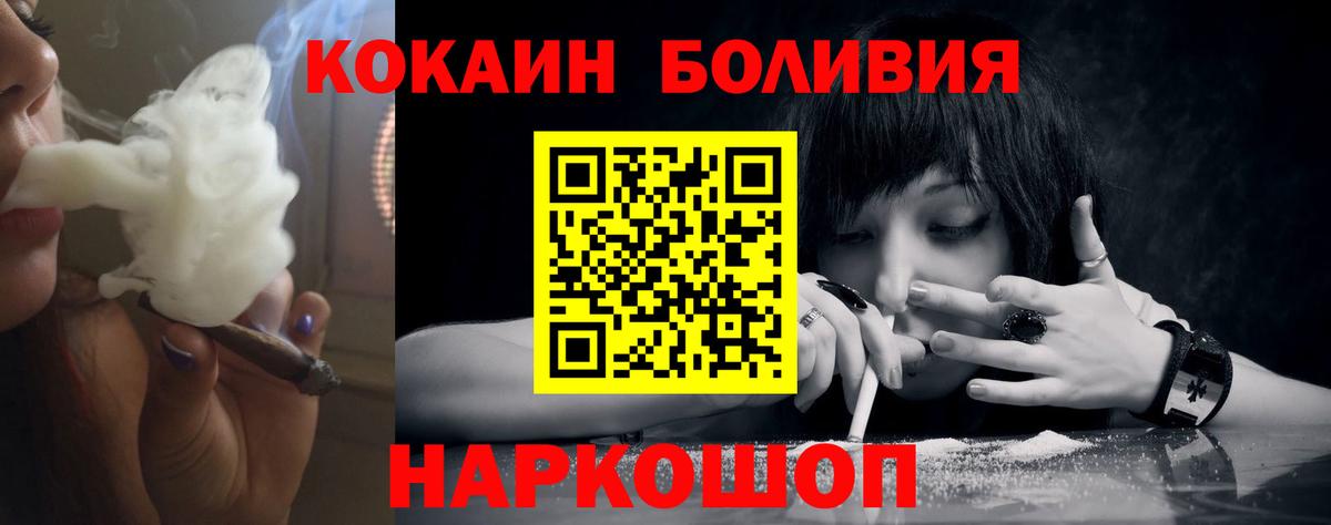 Кокаин Колумбийский Нерюнгри