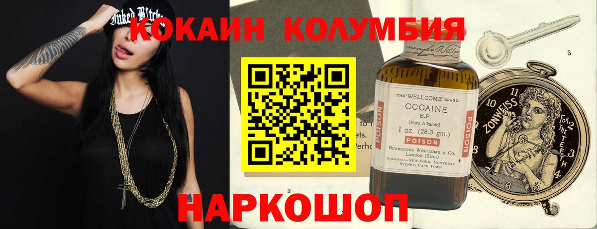 COCAIN FishScale  КОКАИН  Нерюнгри  Вход с VPN  COCAIN Эквадор 