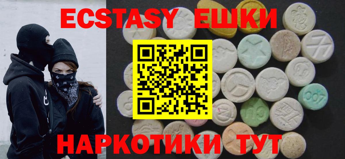 Ecstasy XTC Нерюнгри