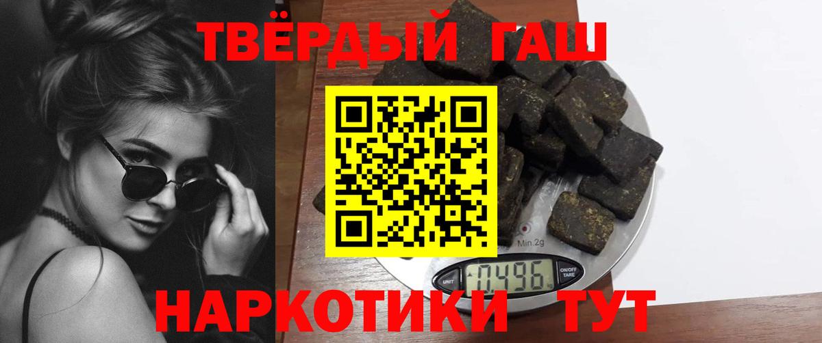 ГАШИШ Premium Нерюнгри