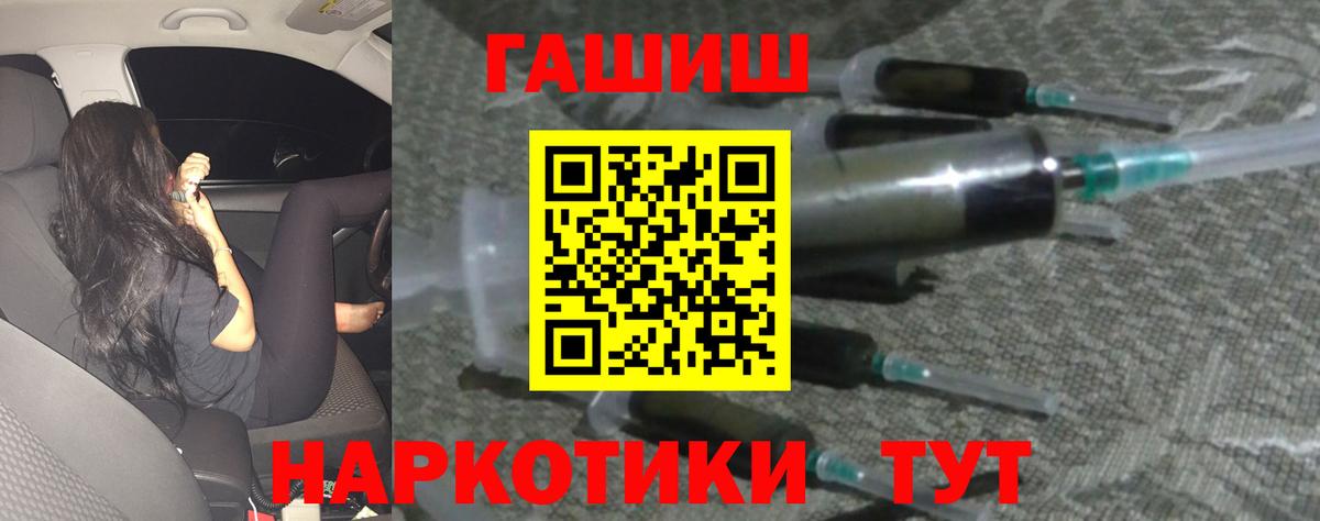 ГАШИШ Изолятор  купить  цена  Нерюнгри  Гашиш индика сатива  Вход с VPN 
