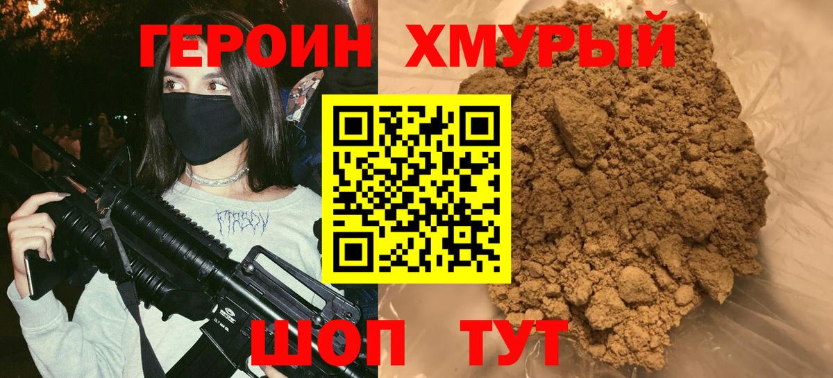 ГЕРОИН  Вход с VPN  Нерюнгри  ГЕРОИН VHQ 