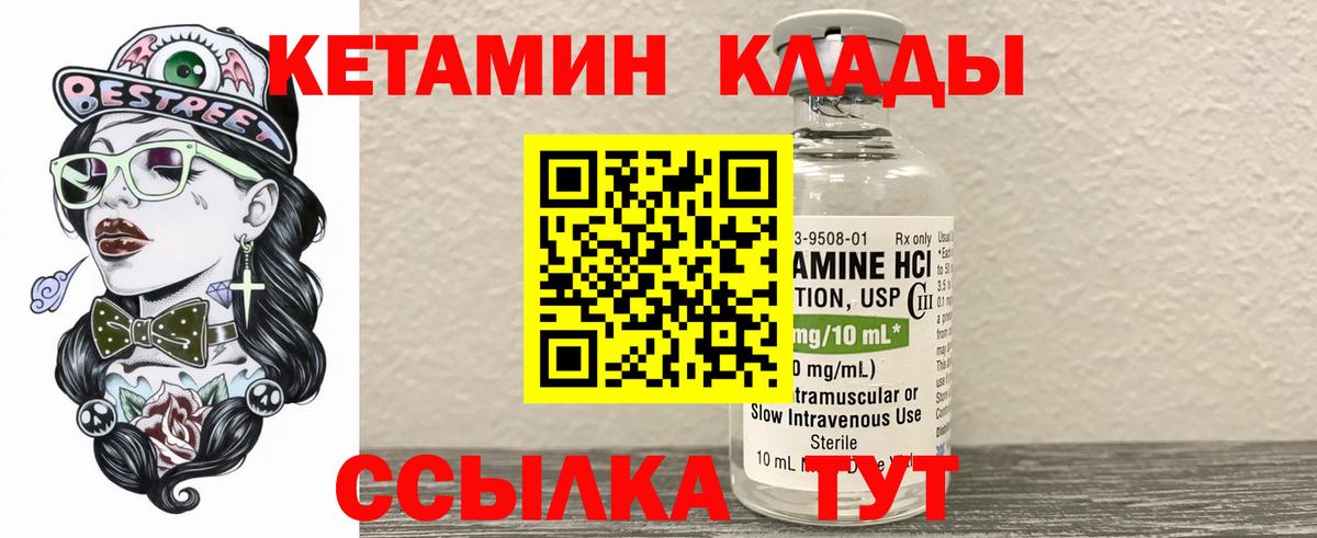 КЕТАМИН VHQ Нерюнгри