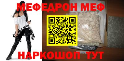 меф VHQ Бузулук