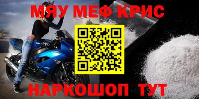 меф VHQ Бузулук