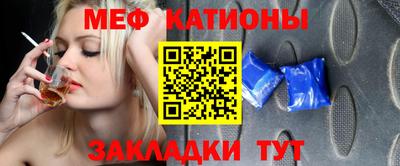 мяу мяу кристалл Будённовск