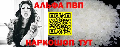 мяу мяу кристалл Будённовск