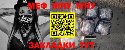 мяу мяу кристалл Будённовск