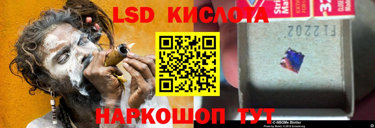 Лсд 25 экстази  ЛСД экстази ecstasy  Вход с VPN  Нерюнгри  LSD-25 экстази кислота 