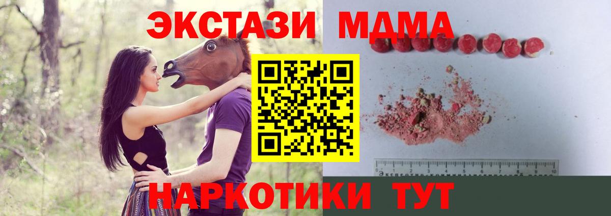 MDMA VHQ  Вход с VPN  МДМА молли  Нерюнгри 