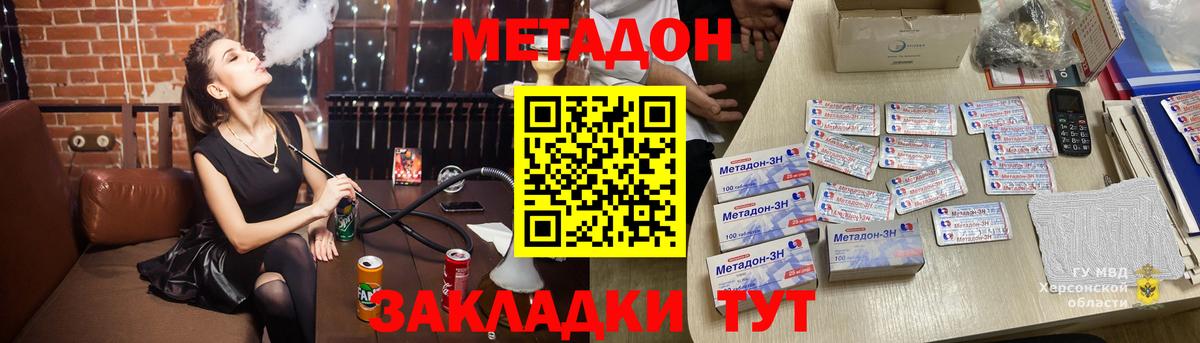 Нерюнгри  МЕТАДОН methadone  Вход с VPN 