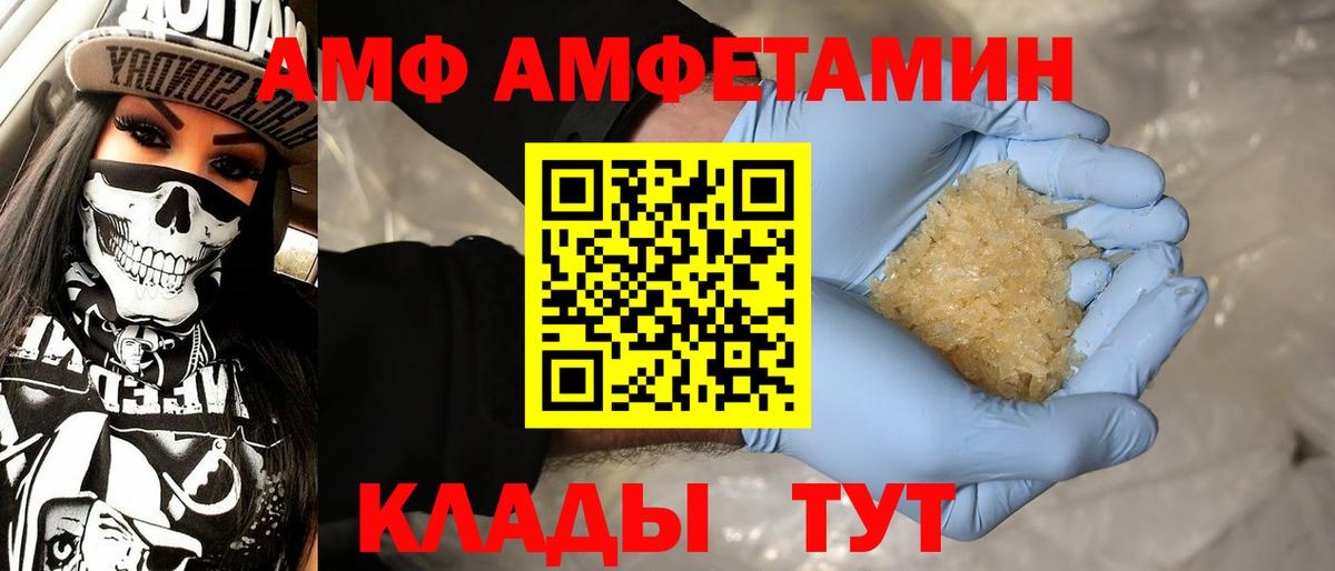 МЕТАМФЕТАМИН пудра Нерюнгри