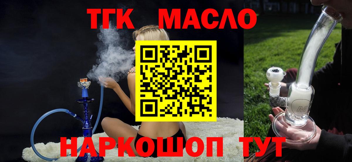Дистиллят ТГК гашишное масло  Дистиллят ТГК вейп с тгк  Нерюнгри  Вход с VPN 